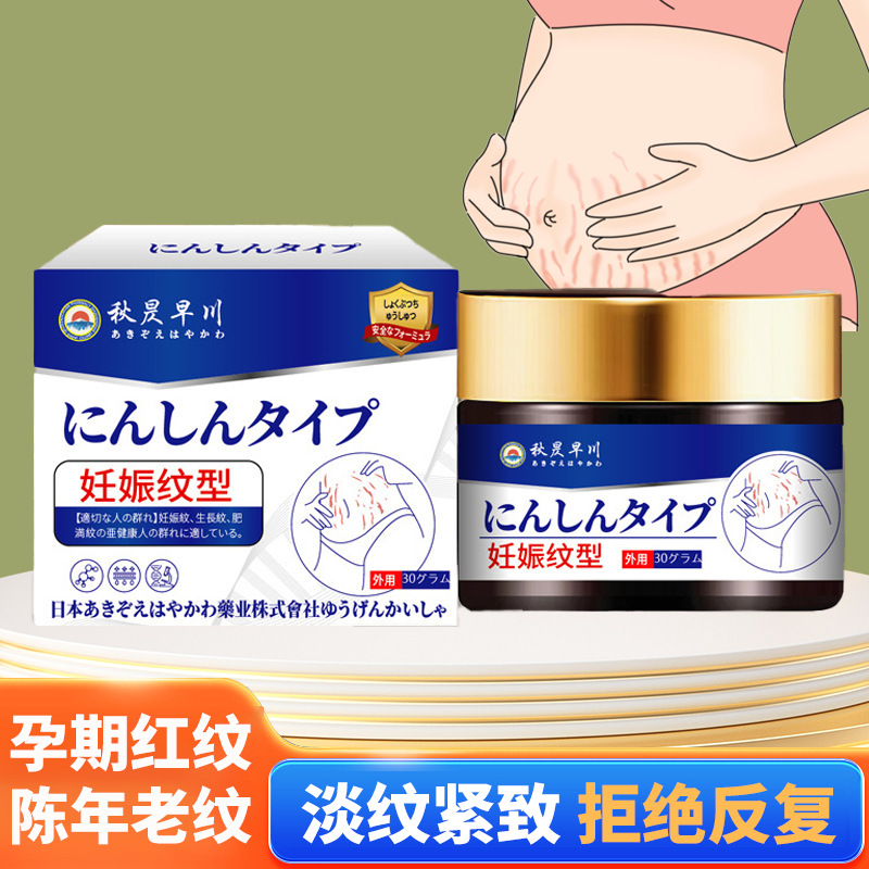 Brightening postpartum medical cosmetic nutritious cream