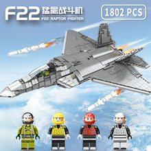 明迪9002益智拼装玩具F22猛禽战斗机模型DIY男孩礼物飞机摆件代发