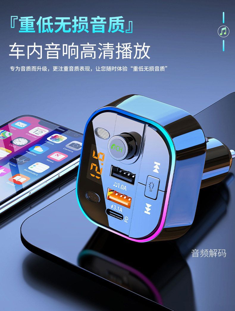 Suitable for Car Bluetooth Receiver Mp3 Player Multi-Function Lossless Sound Quality Cigarette Lighter Adapter Car