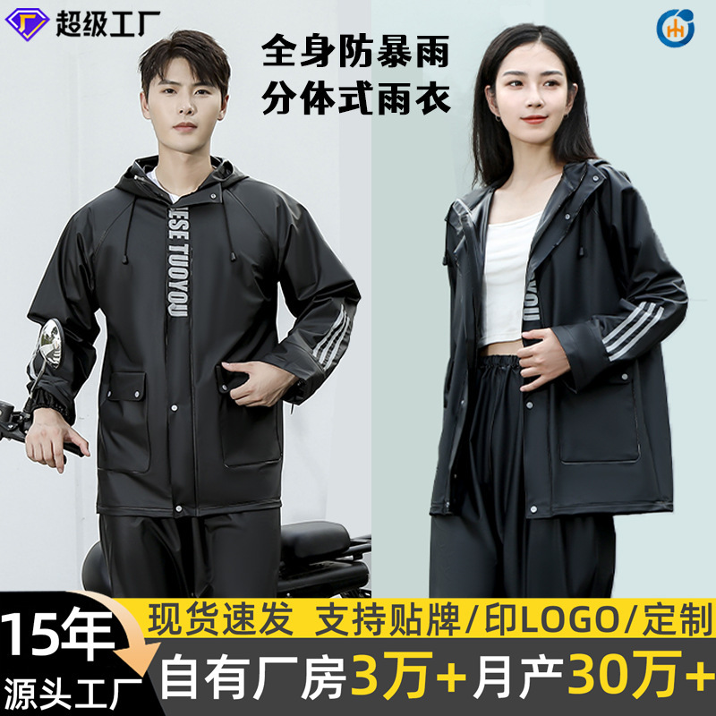 Manufacturer Wholesale Raincoat and Rain Pants Set for Heavy Rain, Delivery Raincoat, Rider-Specific Cycling Raincoat, Two-Piece Rain Pants