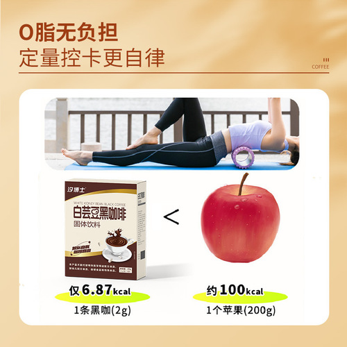 Manufacturer white kidney bean black coffee instant black coffee 0 fat meal replacement black coffee white kidney bean black coffee wholesale delivery