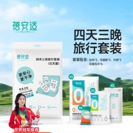 一次性内裤;其他一次性;一次性酒店品