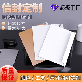 信纸、信封;纸盒;纸类标签