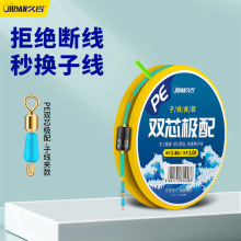 久岩PE加固快速子线夹成品线组主线全套正品强劲拉力尼龙鱼线