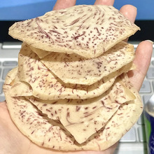 爱惨了！椒盐鲜切芋头干片青柠香芋片原切薄脆休闲健康零食