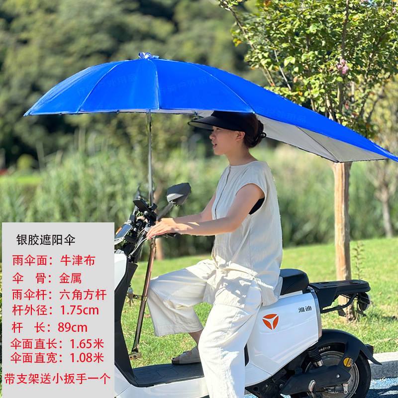 Electric Vehicle Battery Bike Umbrella, Sunshade Umbrella, Sun Protection Canopy, Umbrella Stand, Delivery Bike Umbrella, Scooter Sun Umbrella, Wholesale
