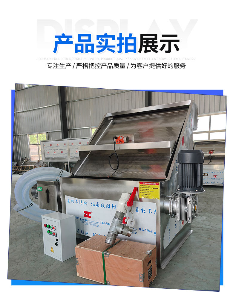 3斜篩干濕分離機_08.jpg