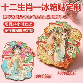 奖牌;金属工艺品;冰箱贴