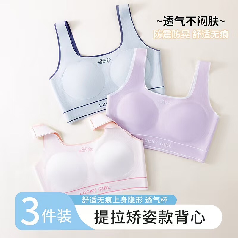 Teenage Girls' Developmental Underwear Suitable for Middle and High School Students, Sports Shock-Proof, Seamless Sports Vest Bra for Puberty Teenage Girls' Developmental Underwear Suitable for Middle and High School Students, Sports Shock-Proof, Seamless Sports Vest Bra for Puberty