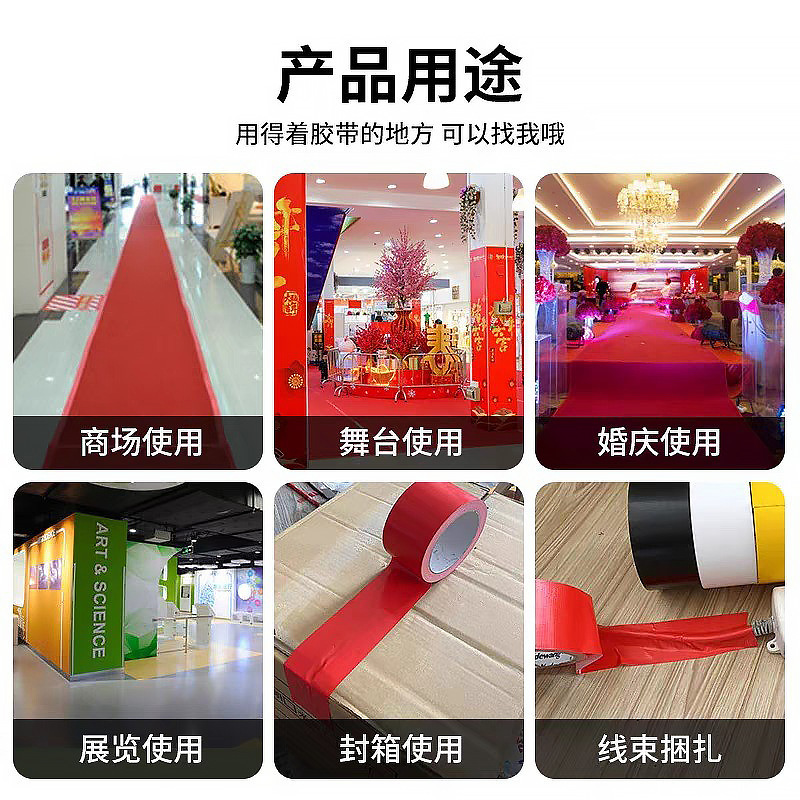 Color personalizado, alfombra de boda de alta viscosidad, piso, costura de exhibición, película de mantillo impermeable fija, cinta a base de tela a prueba de viento fácil de rasgar