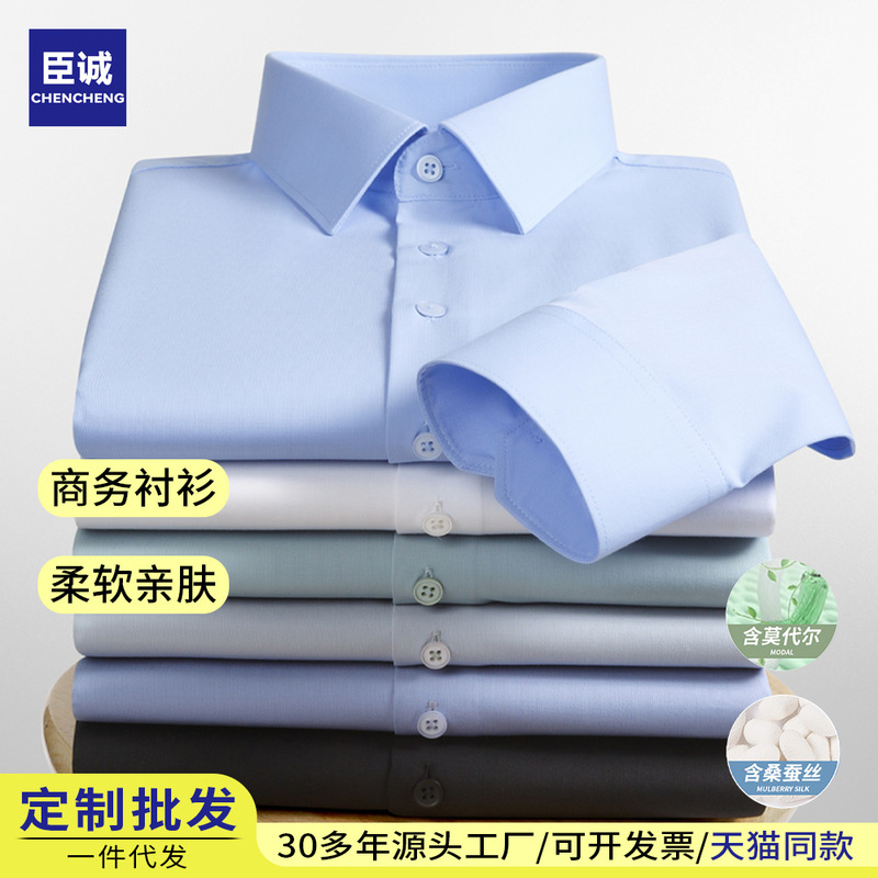 Men's Long-Sleeve Mulberry Silk Shirt, New Style, Drapey, Stretchy, Breathable, Wrinkle-Resistant, Business Professional White Shirt, Factory Wholesale Men's Long-Sleeve Mulberry Silk Shirt, New Style, Drapey, Stretchy, Breathable, Wrinkle-Resistant, Business Professional White Shirt, Factory Wholesale
