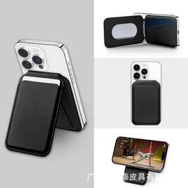 适用Magsafe磁吸支架卡包iPhone可折叠支架卡包180度任意支撑现货