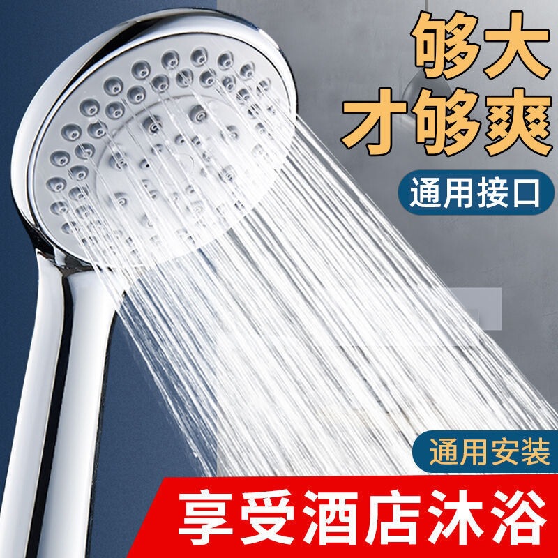Shower head with large water flow, coarse holes, non-pressurized shower head, single-head shower for bathing in the shower room