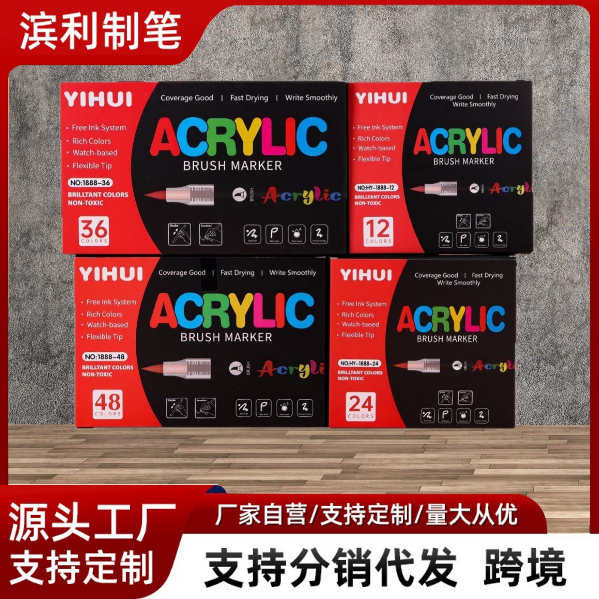 Directly supplied by the manufacturer, YIHUI direct liquid acrylic markers for art painting, graffiti, and student DIY drawing, waterproof