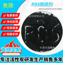 焦化厂PDS脱硫剂 磺化酞菁钴PDS888型催化剂 焦炉煤气湿法脱硫剂