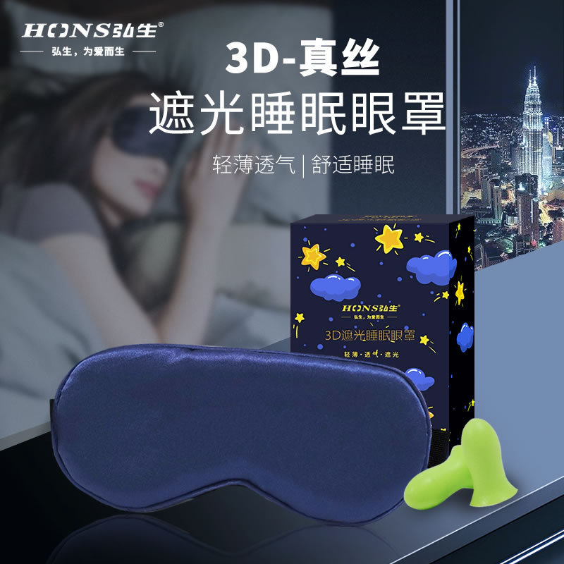 Blackout Eye Mask for Travel, Lunch Break, Unisex, for Sleeping, 3D Stereo, Lightweight, Breathable, Full Blackout