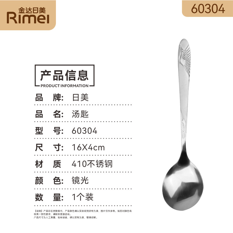 Japan and the United States 60304 tablespoon 6926292586197