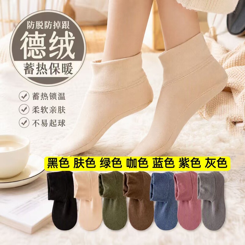 Winter warm socks for women, thickened fleece-lined maternity socks, mid-calf boat socks, versatile floor socks, cold-resistant cotton socks for women Winter warm socks for women, thickened fleece-lined maternity socks, mid-calf boat socks, versatile floor socks, cold-resistant cotton socks for women
