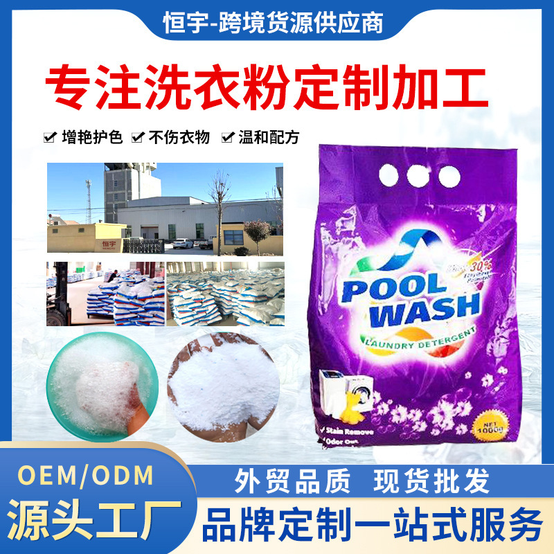 25kg Large Bags of Laundry Detergent Industrial Decontamination, Whitening and Bleaching Commercial Bulk Laundry Detergent Cross-Border Oem Laundry Detergent