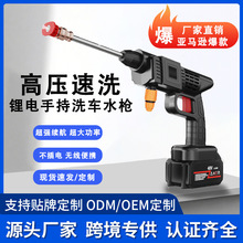 无线高压洗车水枪家用洗车机充电喷水枪便携式大功率锂电池洗车枪