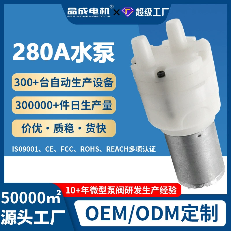 Pincheng 280 миниатюрный водяной насос постоянного тока диспенсер для воды пищевой водяной насос баррель водяной мембранный Водяной насос