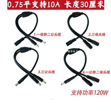 ����DC5.5*2.1�Դ��12Vһ�ֶ�DC�B�Ӿ� ����ĸ�^dc����D�Ӿ�