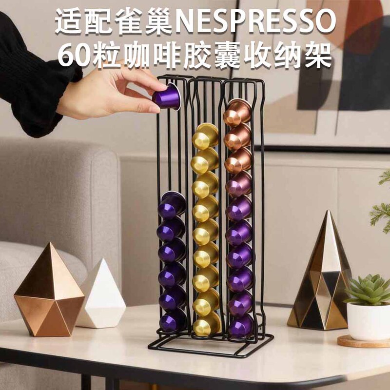 Suitable for Nestlé Nespresso Coffee Capsules, Convenient Storage Rack for 60 Coffee Capsules