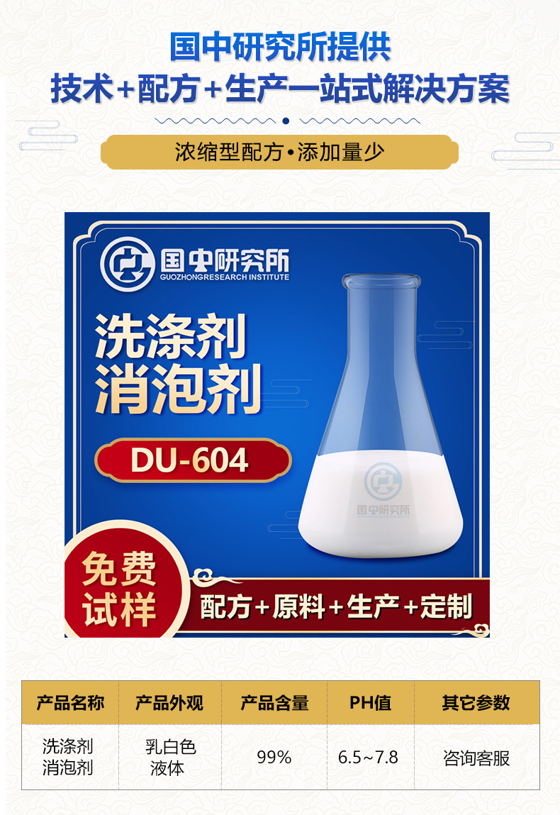 洗涤剂1.jpg