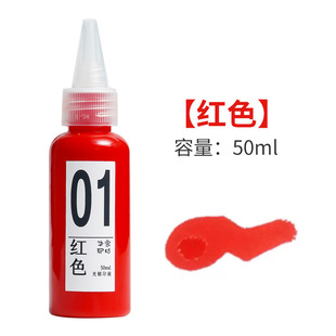 22ɫ����ӡ�ͼtɫӡ���Ϳ�ɴ�ƿ50ml�w���ٸ�īˮӡ�¼�ӡ̨��ī