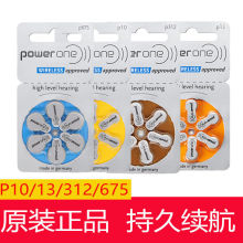 亚马逊Amazon速卖通shopee电池P10P312P13P675进口助听器专用锌空