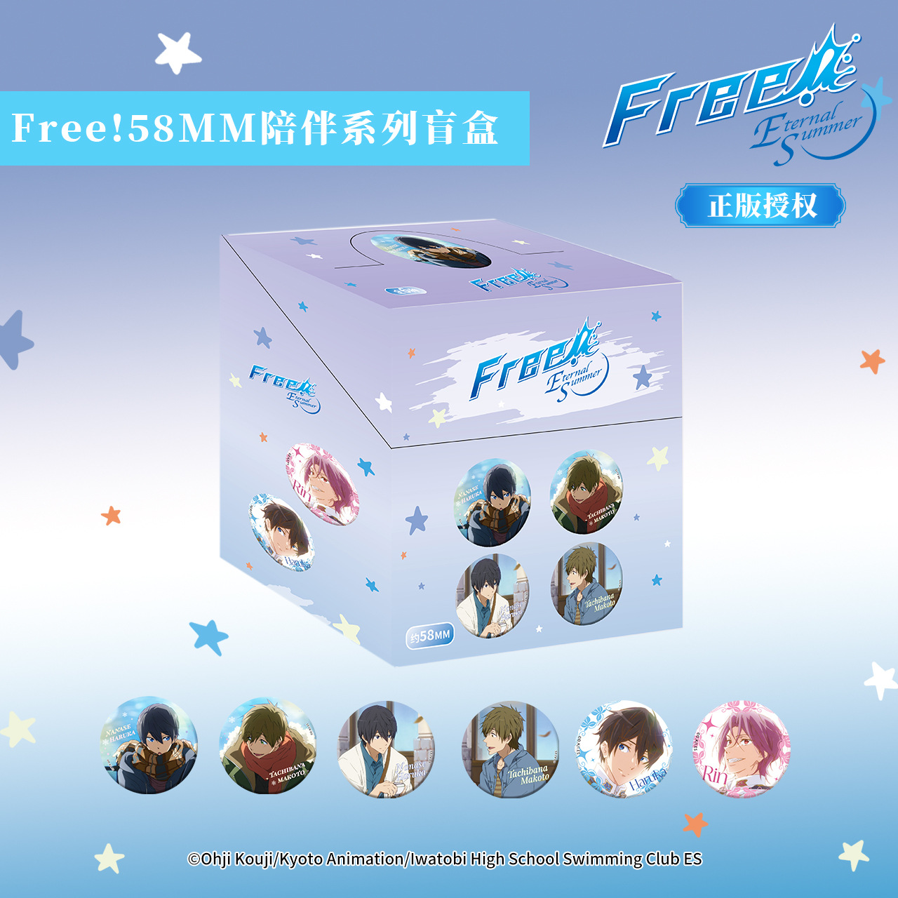 Omamori & Trendy Play Official Genuine Free Men's Swimming Club Companion Series Magnetic Badge Blind Box