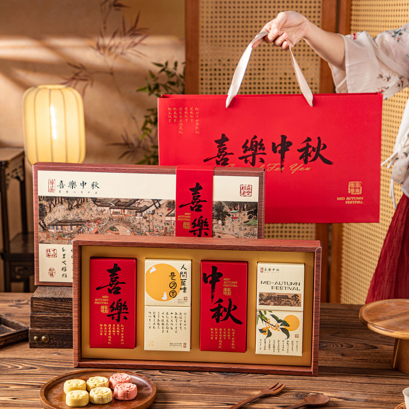 2025新款中秋节礼盒8粒月饼包装盒蛋黄酥国风高档手提礼品空盒|undefined