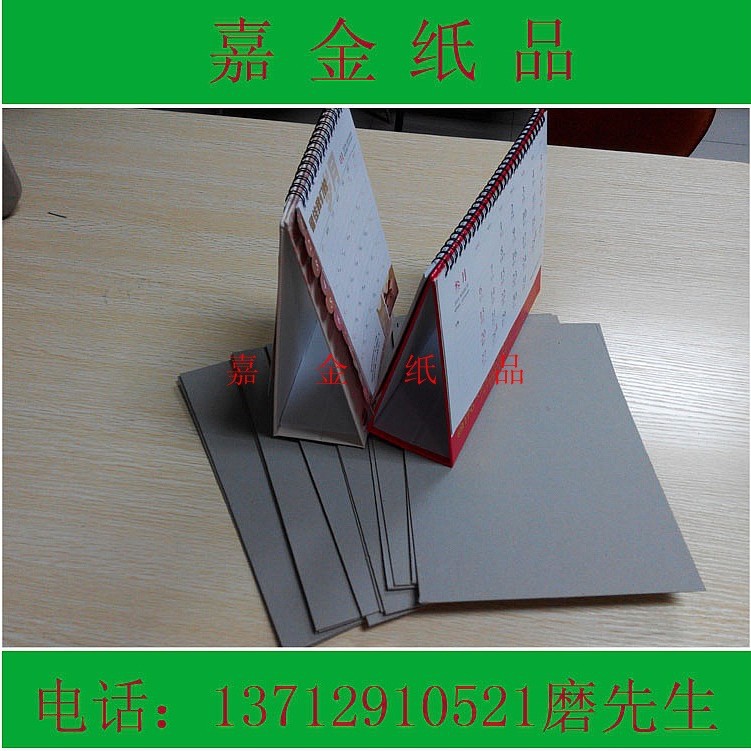 1200g礼品包装双纸灰板纸灰卡纸手机盒酒盒纸茶盒灰纸板加厚耐用