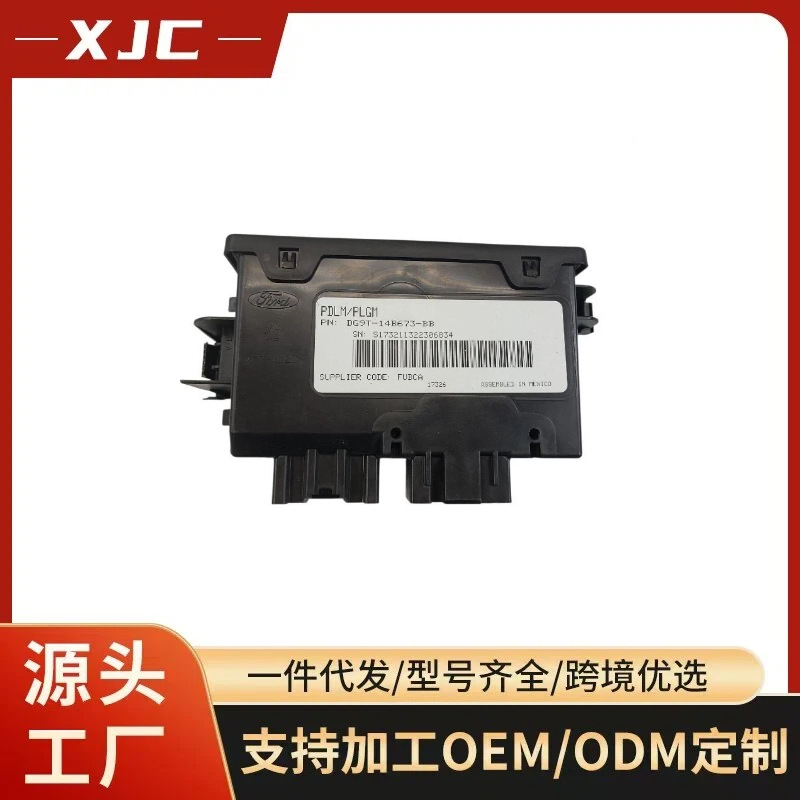 DG9T-14B673-AG DG9T-14B673-BB适用于福特尾门电动模块