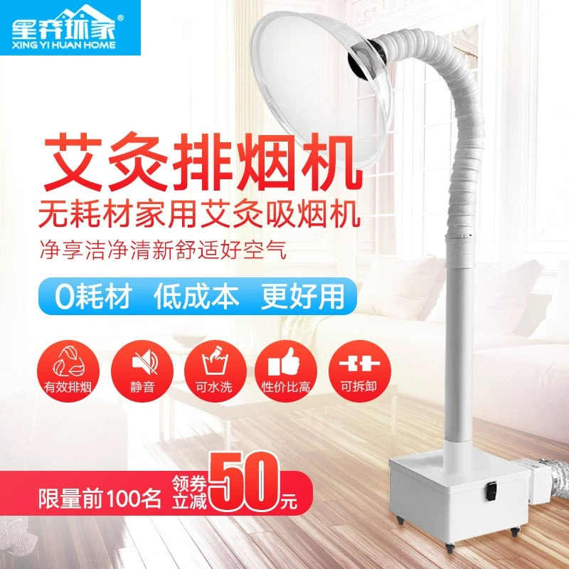 Вытяжка для табака для мокса-терапии, мобильный бытовой очиститель дыма для мокса-терапии, бытовой маленький, низкая цена