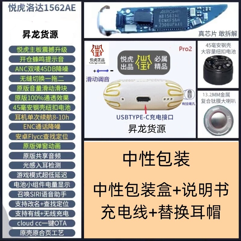 華強北pro2悦虎洛達五代1562AE/Fノイズ除去bluetoothイヤホン二U四代E無線昇龍工場|undefined