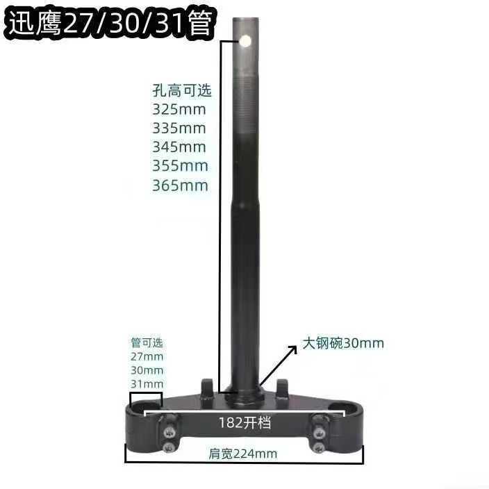 Electric Vehicle Steering Column Turtle King Swift Eagle Princess Horse Clever 27/31 Tube Steering Column Electric Vehicle Accessories