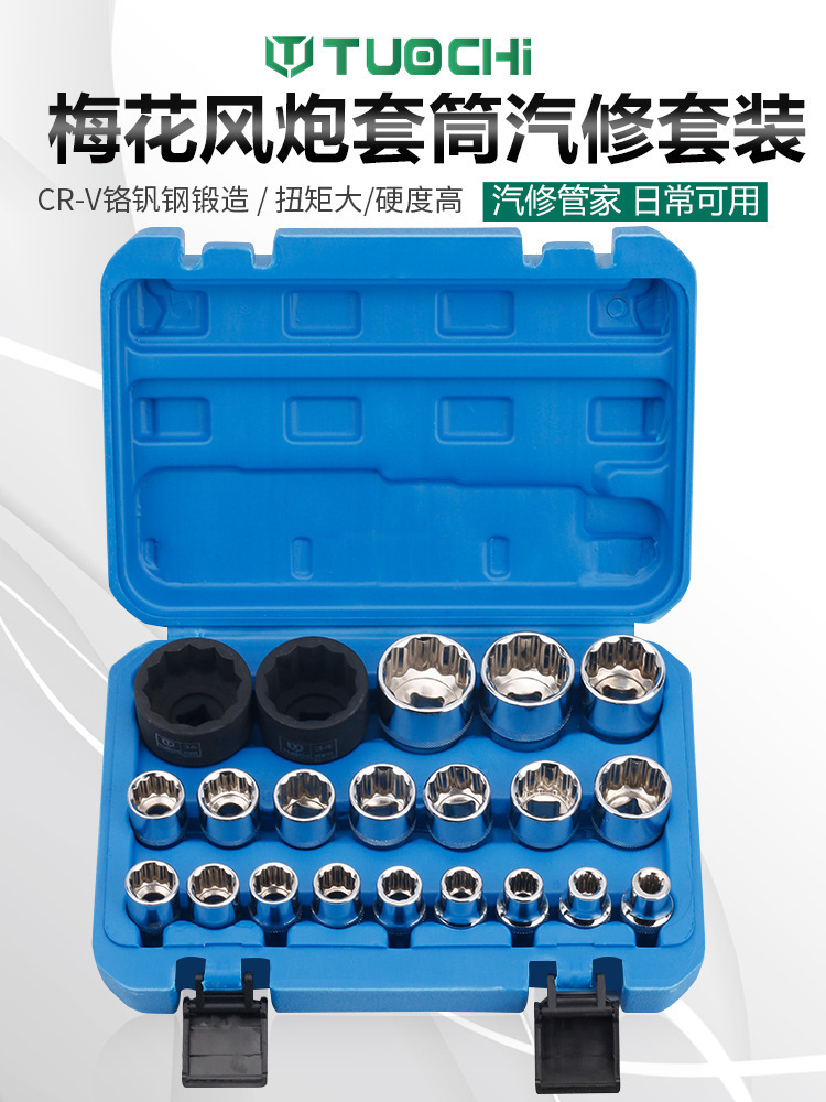 12角梅花套筒头子 1/2寸梅花短套筒8-32mm套筒汽修汽保机修工具