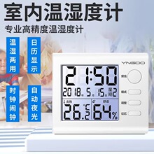 温度计室内家用精准婴儿高精度温湿度计室温计湿度表电子显示器