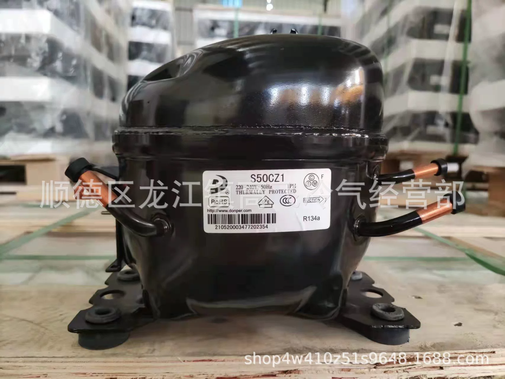 Компрессор (DONPER) D65CY1 — для холодильника/морозильника, холодопроизводительность 67–375 Вт