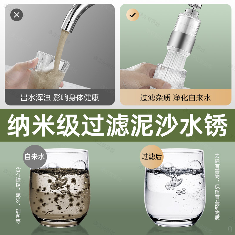 厨房水龙头过滤器嘴自来水家用防溅万能延伸滤水器通用净水器神器|undefined