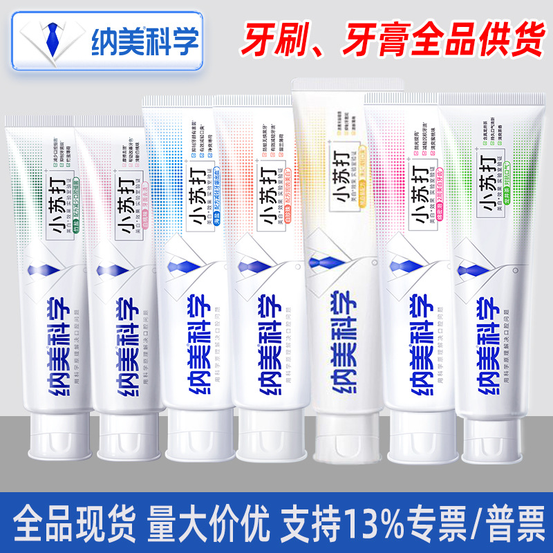 [Dropshipping] Na'Mei Baking Soda Toothpaste, All Products in Stock, Direct Supply from Factory at Supermarket Prices, Sea Salt, Longjing Tea, Peach Tea Scent