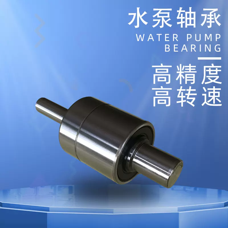 厂家供应水泵轴承现货