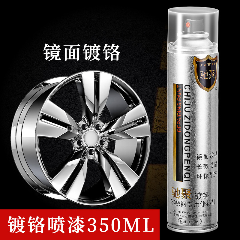 Chiju 크롬 도금(1병) 실버 국경 간 인기 판매 350ml