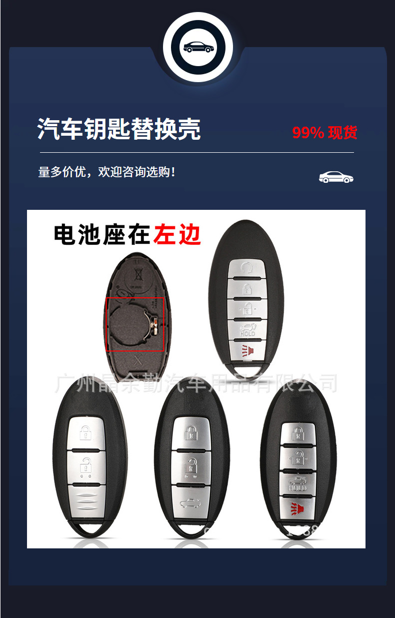 6 kinds of buttons for Nissan Nissan Teana Qashqai Tiida Xuanyi Qijun smart card car key remote control shell