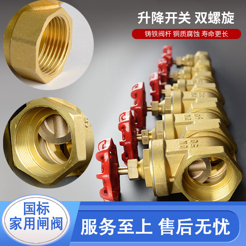 全铜闸阀大全自来水厂4分6分dn50DN25DN15DN20铜芯阀门开关