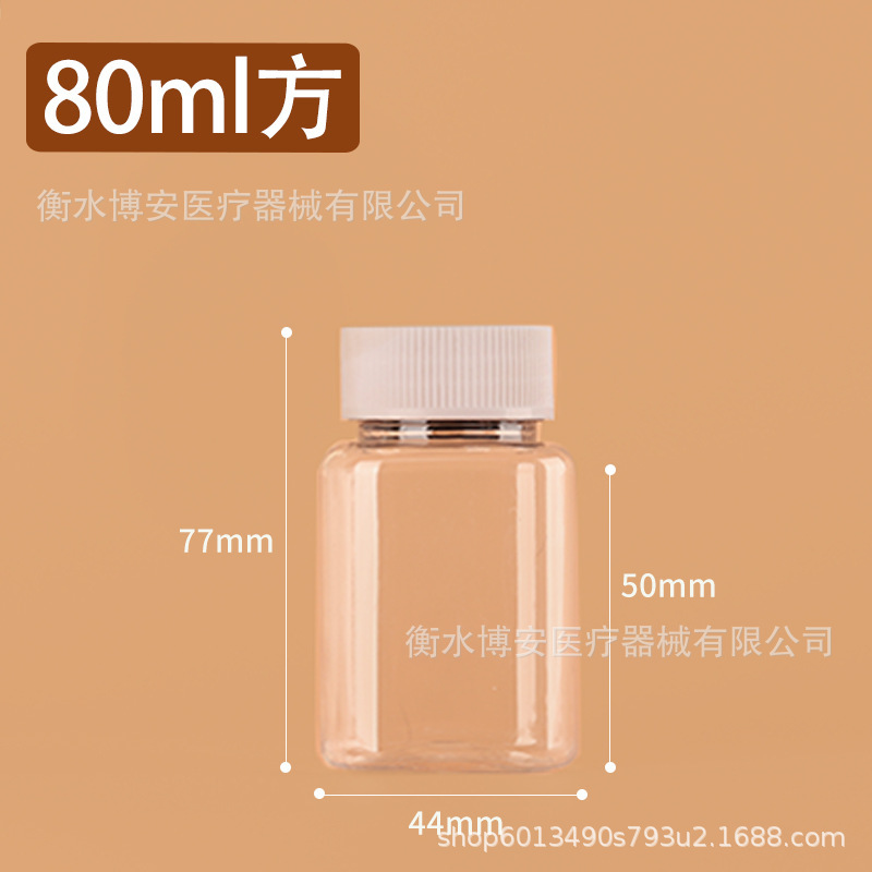 30/50/100mlPET大口瓶固体液体分装瓶透明塑料瓶空瓶带盖密封小瓶|undefined