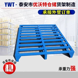 仓储货架;金属托盘