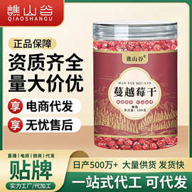 谯山谷蔓越莓干100克/罐果脯蜜饯即食水果干办公室休闲零食可批发