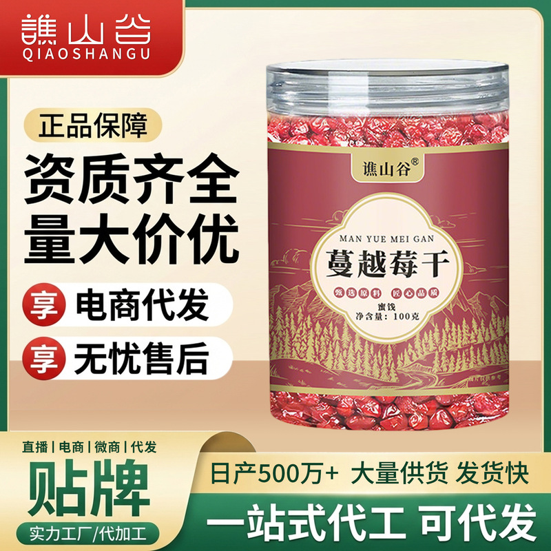 Qiaosu Valley Dried Cranberries 100G/Can Preserved Fruit Candied Fruit Ready-To-Eat Dried Fruit Office Snacks Available for Wholesale